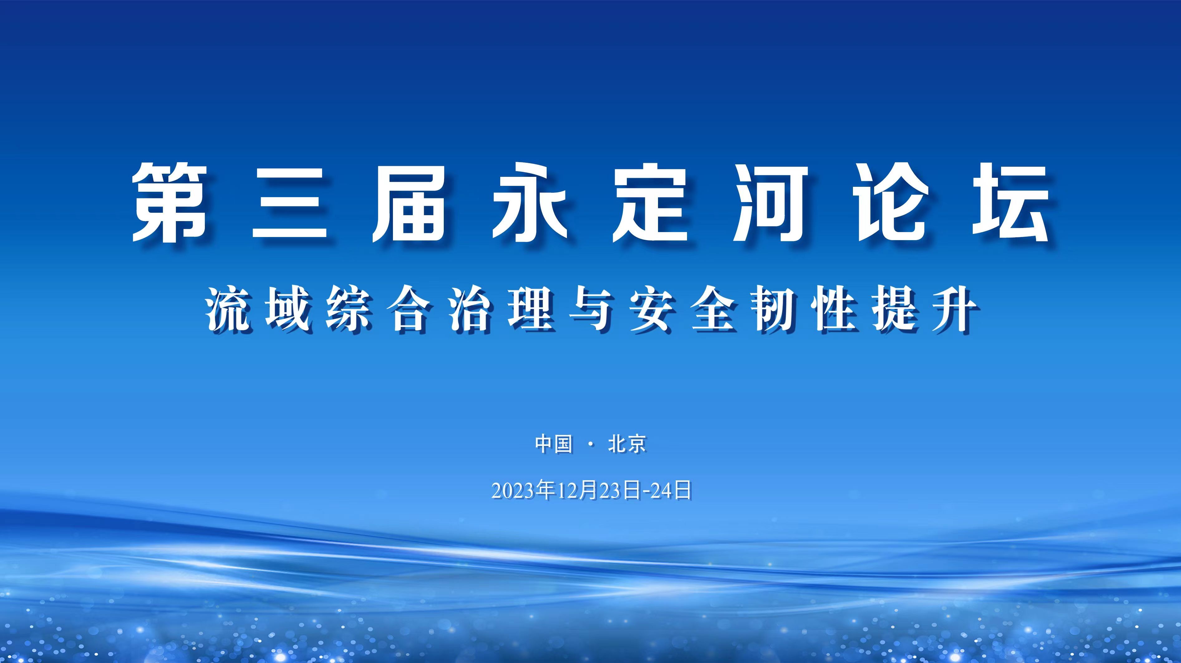 第三届麻将胡了2论坛将于12月23日在京开幕 第三届麻将胡了2论坛将于12月23日在京开幕