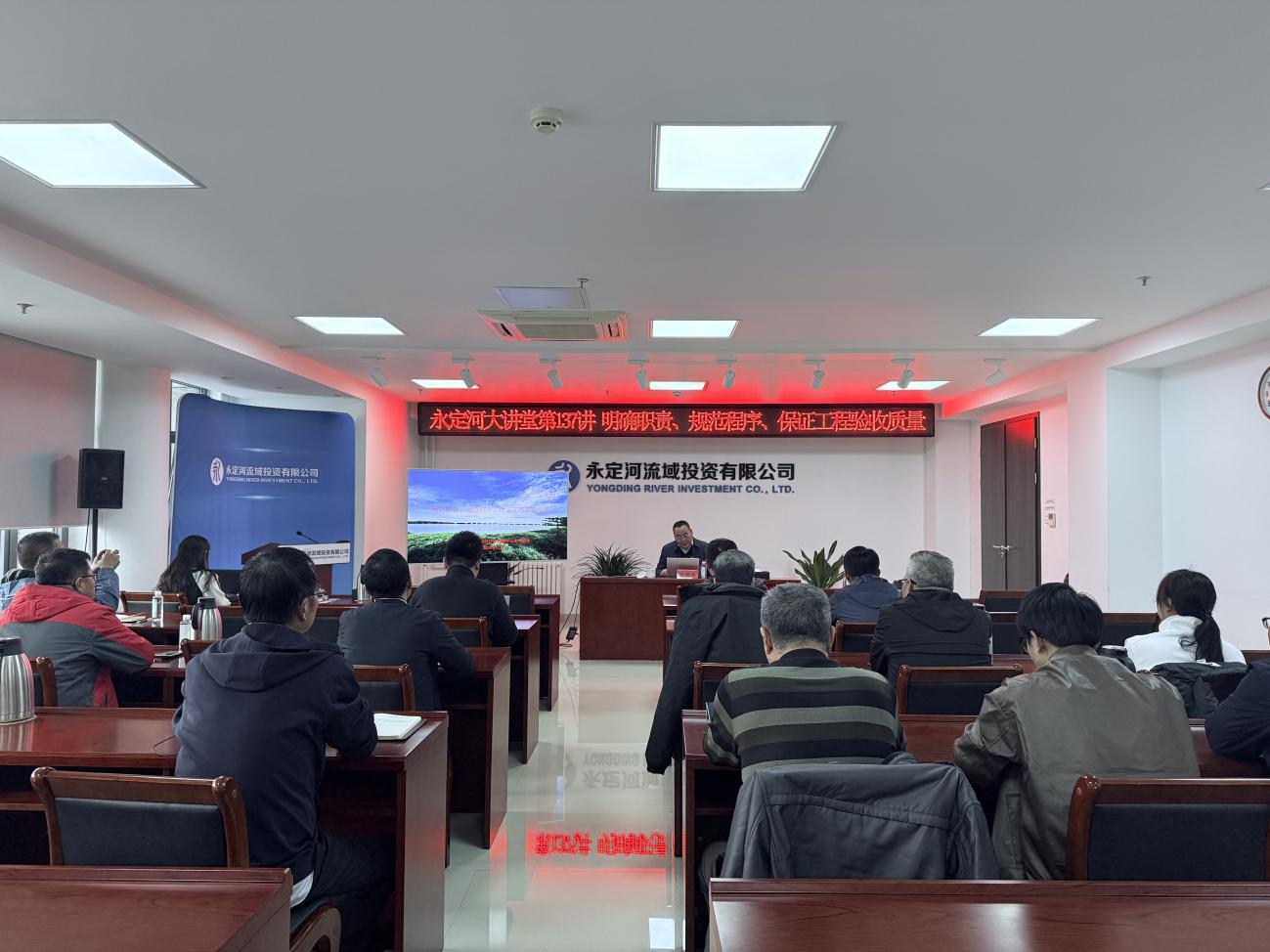 公司组织发展水利工程建设项目验收治理专题培训 公司组织发展水利工程建设项目验收治理专题培训