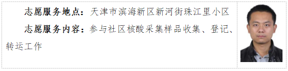 打造麻将胡了2“自愿蓝”服务名片④ 打造麻将胡了2“自愿蓝”服务名片④