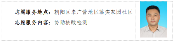 打造麻将胡了2“自愿蓝”服务名片③ 打造麻将胡了2“自愿蓝”服务名片③
